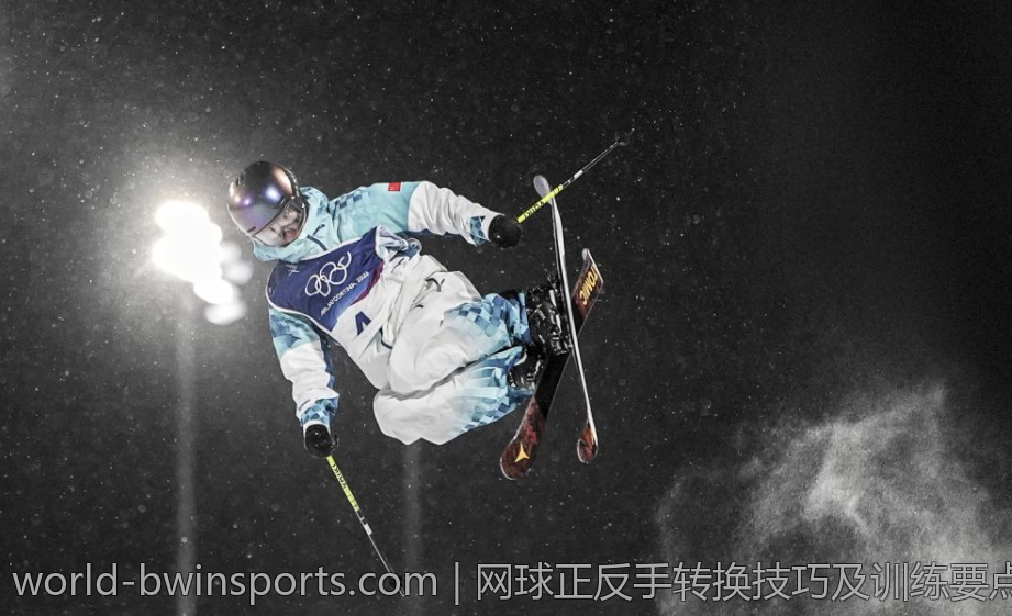 网球正反手转换技巧及训练要点