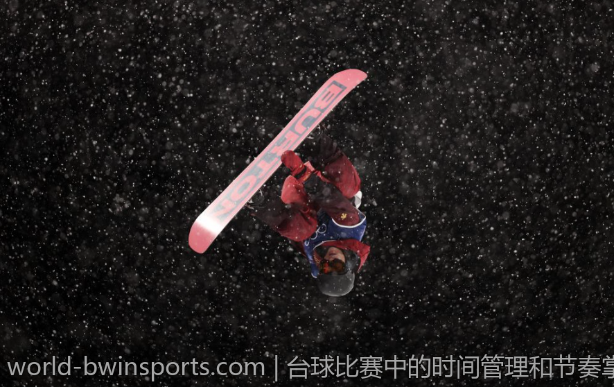 台球比赛中的时间管理和节奏掌控